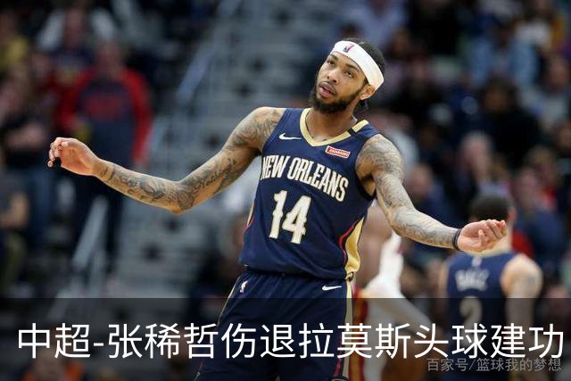 中超-张稀哲伤退拉莫斯头球建功 国安1-0双杀三镇