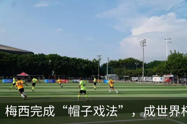 梅西完成“帽子戏法”，成世界杯射手王
