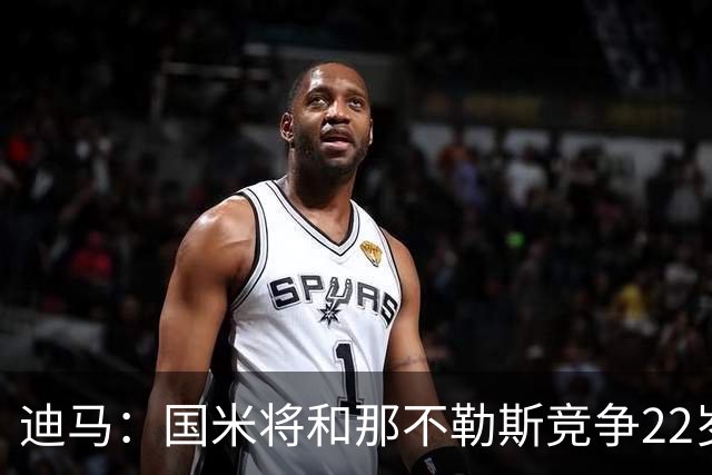 迪马：国米将和那不勒斯竞争22岁右翼卫哈莱利 圣吉罗斯要2500万